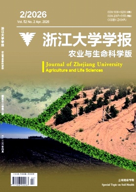 浙江大学学报(农业与生命科学版)封面